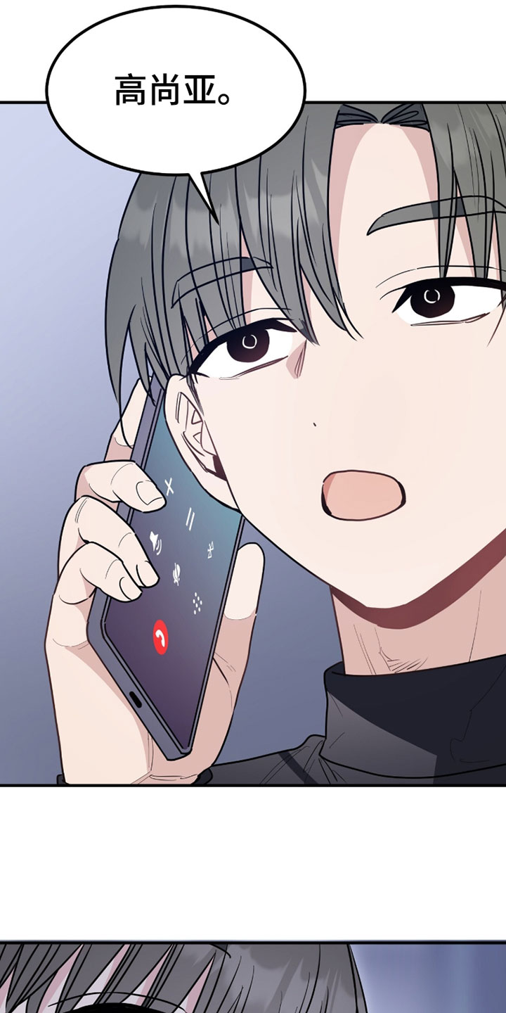 星光与谎言漫画,第55章：打算还回去2图