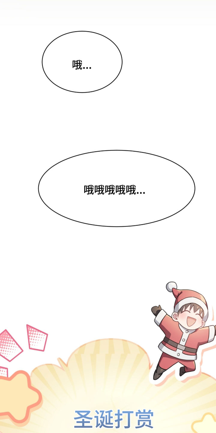 星光与谎言漫画,第54章：一直等待5图