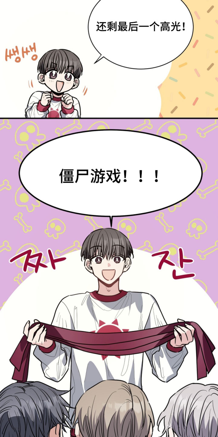 星光与谎言漫画,第58章：僵尸游戏1图