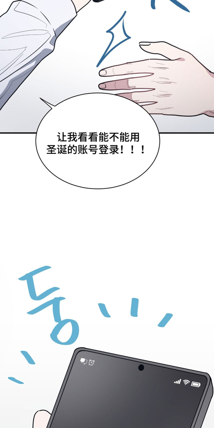 星光与谎言漫画,第53章：以后和我没关系5图