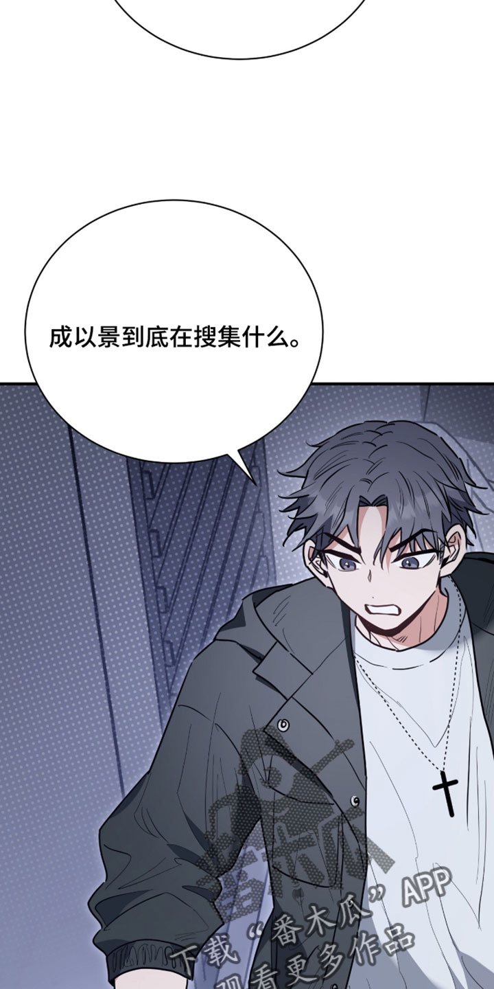 星光与谎言漫画,第62章：我很清楚那种心情2图