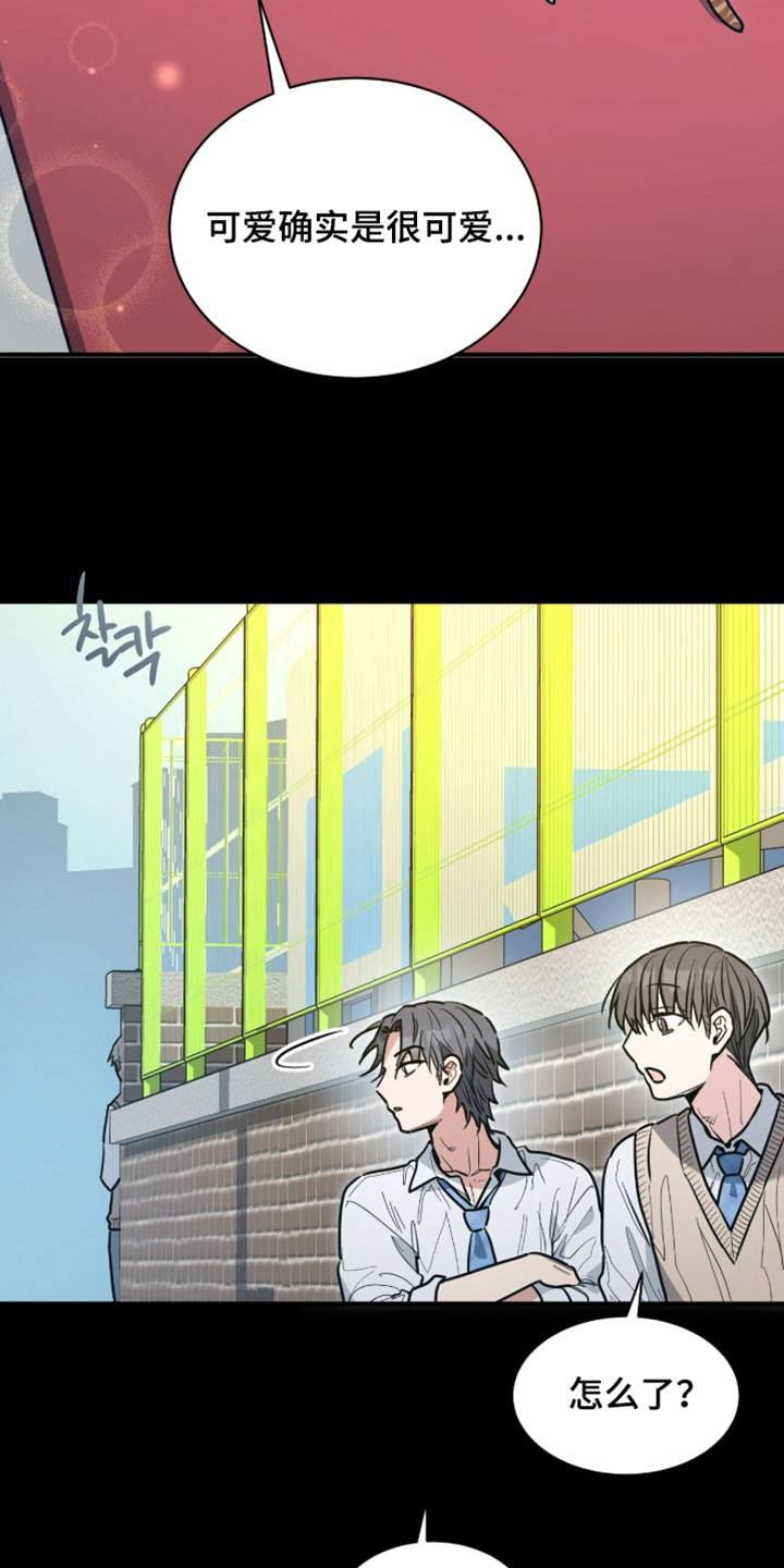 星光与谎言漫画,第61章：跟踪狂3图