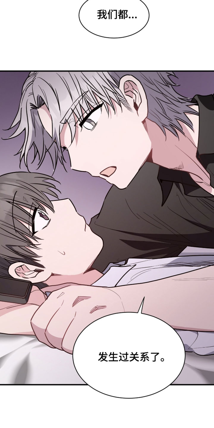 星光与谎言漫画,第53章：以后和我没关系3图