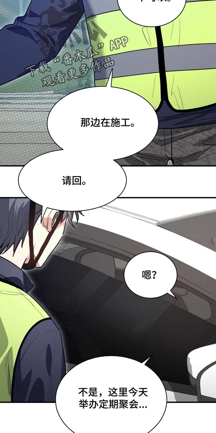 星光与谎言漫画,第56章：这次一定要查出来2图