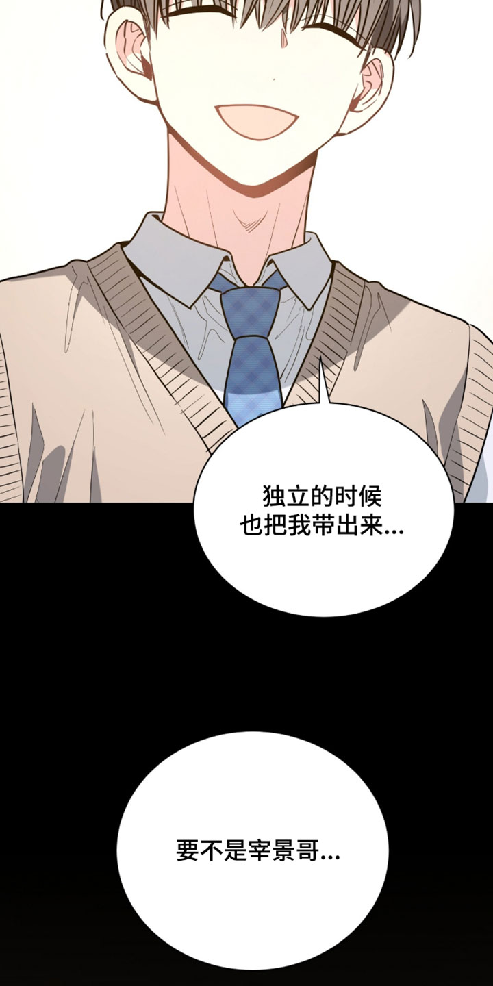 星光与谎言漫画,第53章：以后和我没关系1图