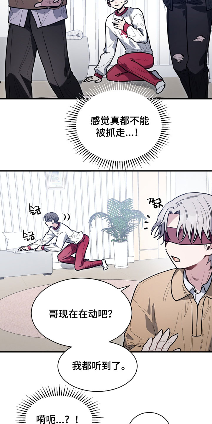 星光与谎言漫画,第59章：这是犯规2图