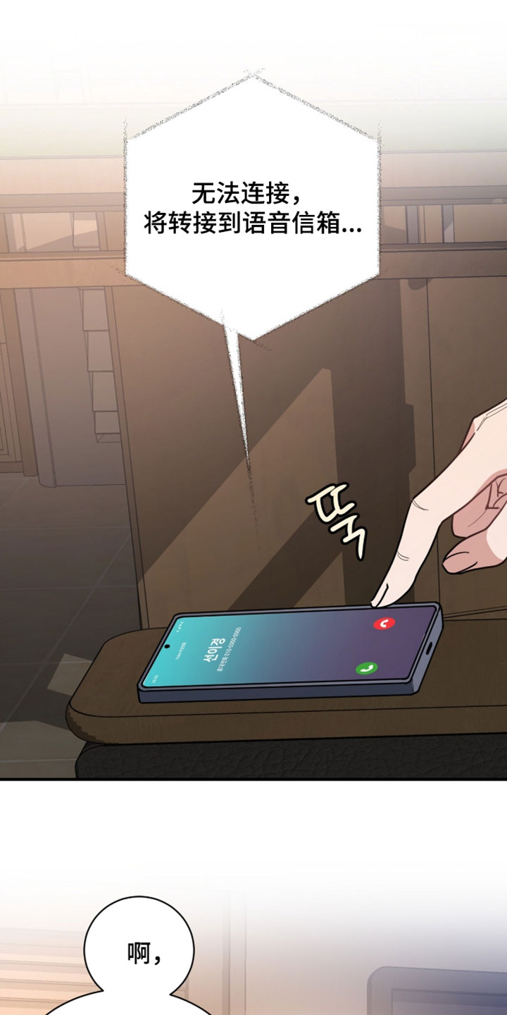 星光与谎言漫画,第52章：我是真的圣诞1图