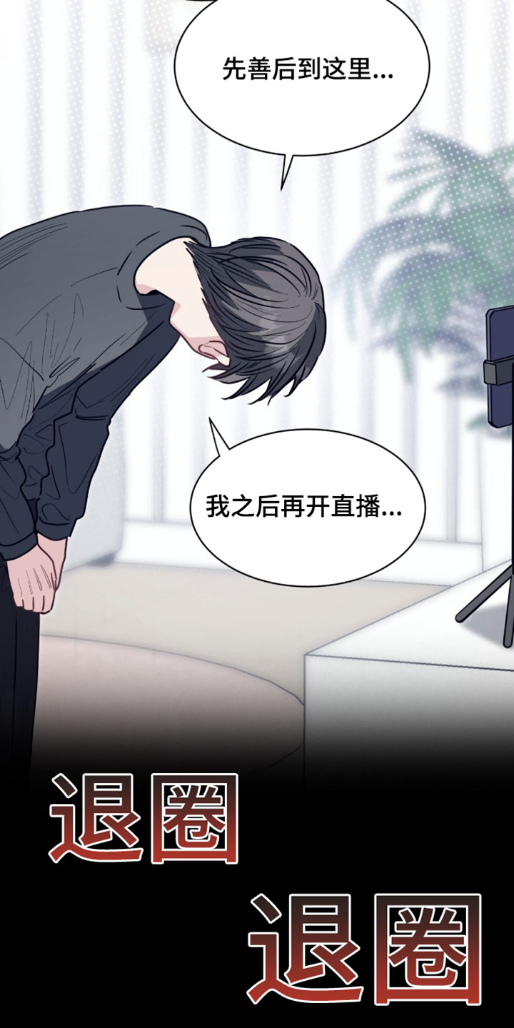 星光与谎言漫画,第62章：我很清楚那种心情4图