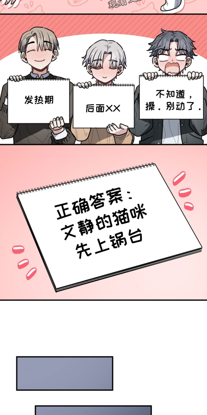 星光与谎言漫画,第58章：僵尸游戏4图