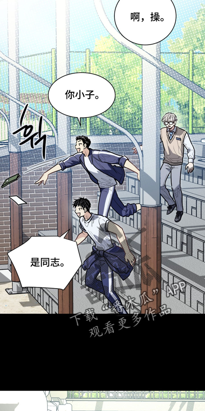 星光与谎言漫画,第50章：不要说鬼话了5图