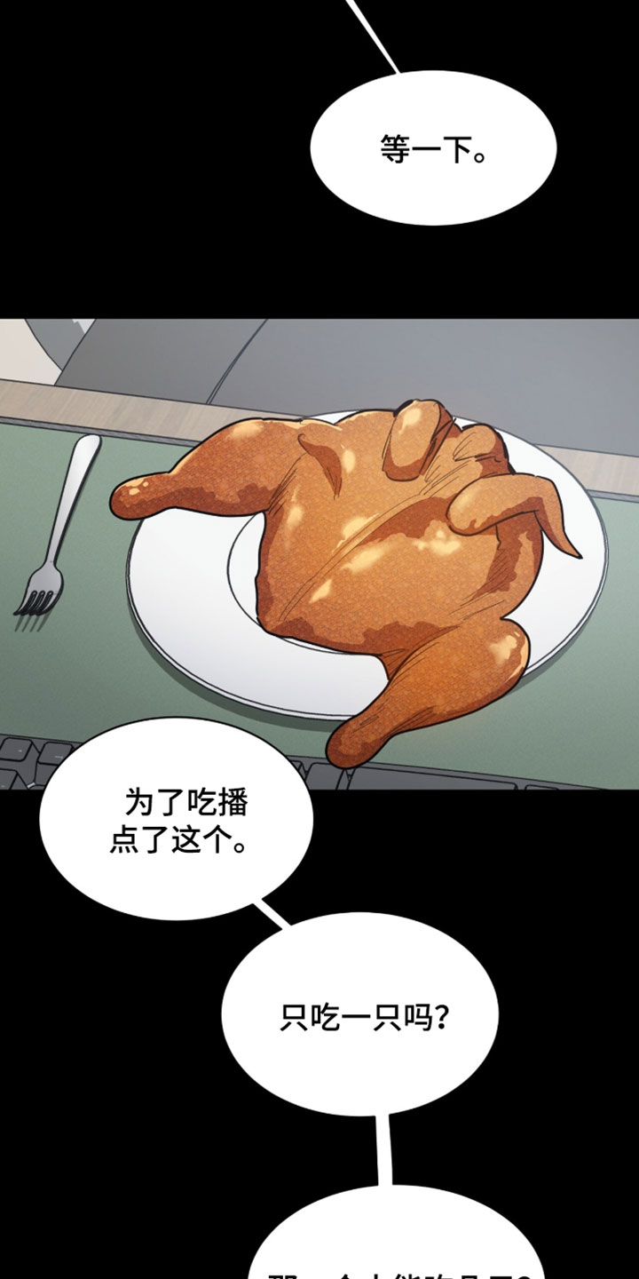 星光与谎言漫画,第54章：一直等待5图