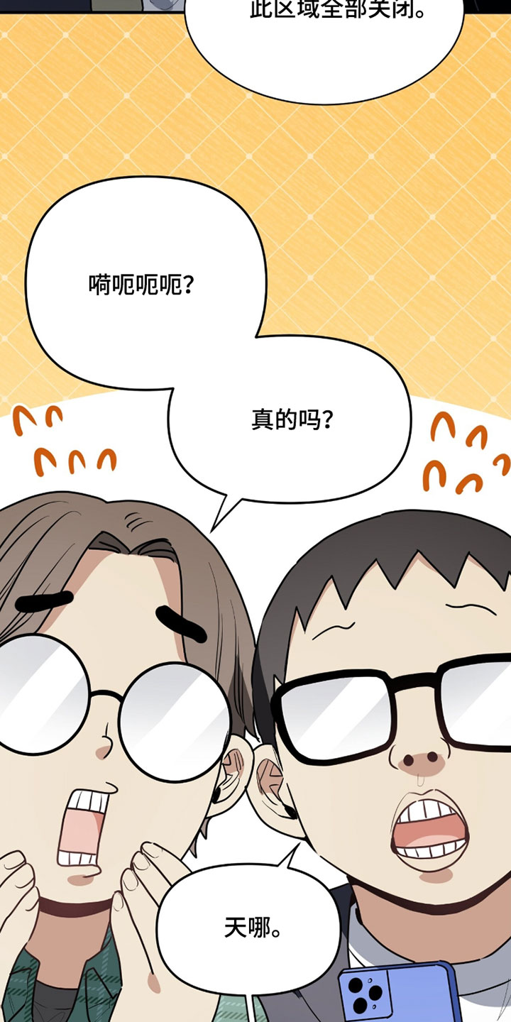 星光与谎言漫画,第56章：这次一定要查出来1图