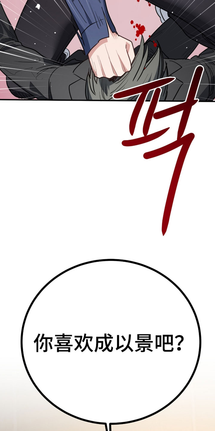 星光与谎言漫画,第53章：以后和我没关系4图