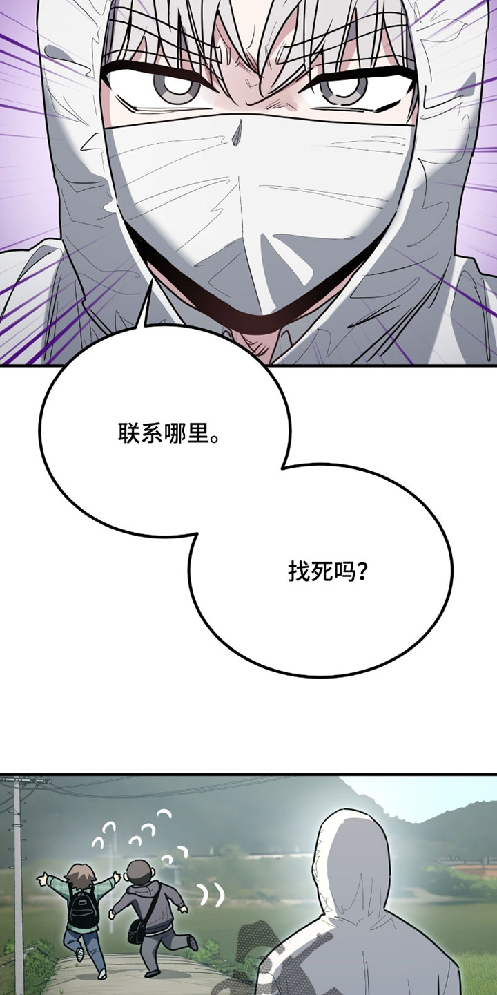 星光与谎言漫画,第56章：这次一定要查出来3图
