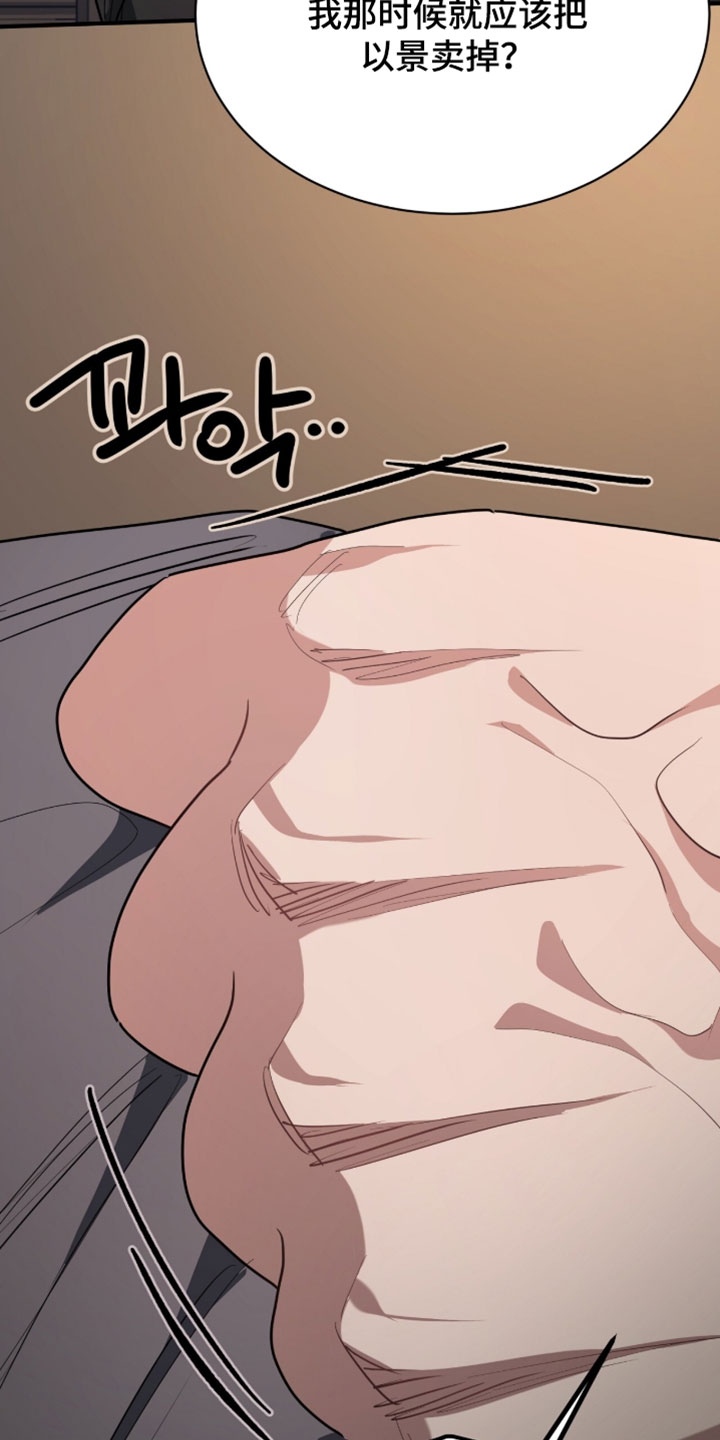 星光与谎言漫画,第53章：以后和我没关系1图