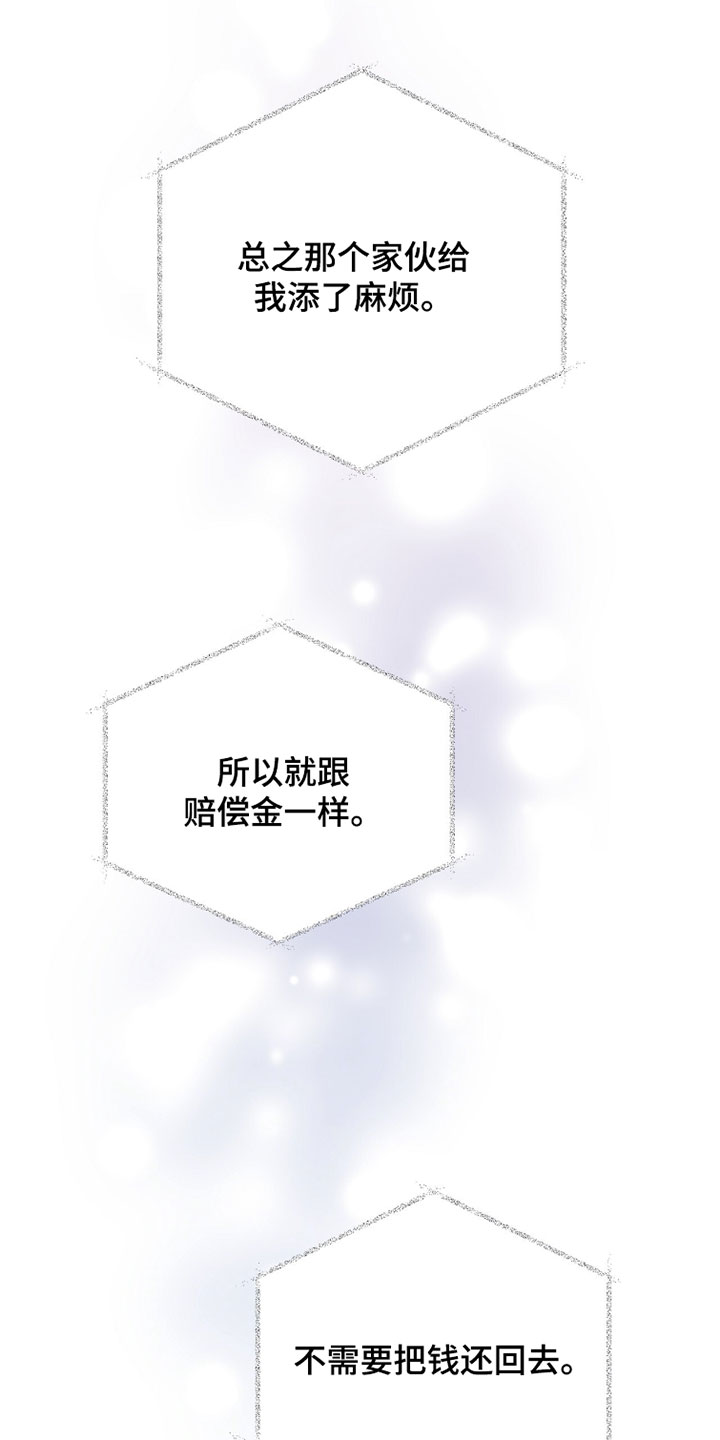 星光与谎言漫画,第56章：这次一定要查出来1图