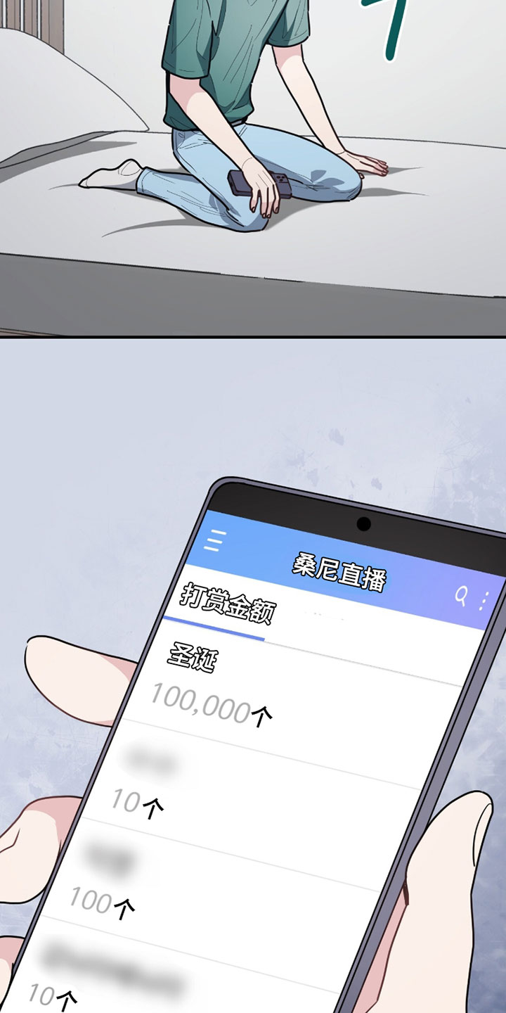 星光与谎言漫画,第55章：打算还回去5图