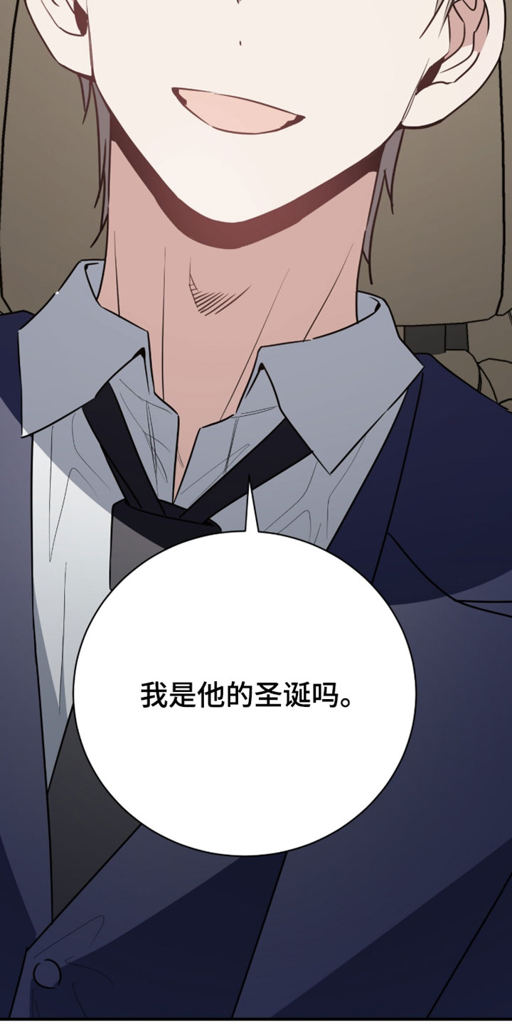 星光与谎言漫画,第52章：我是真的圣诞2图