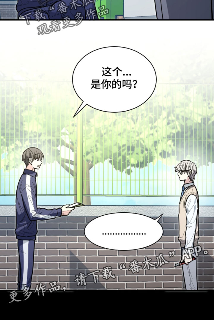 星光与谎言漫画,第50章：不要说鬼话了4图
