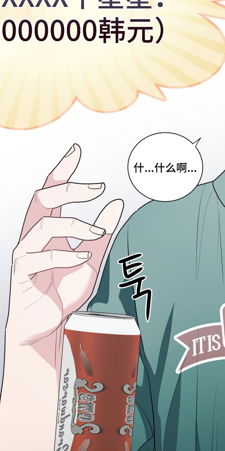 星光与谎言漫画,第54章：一直等待3图