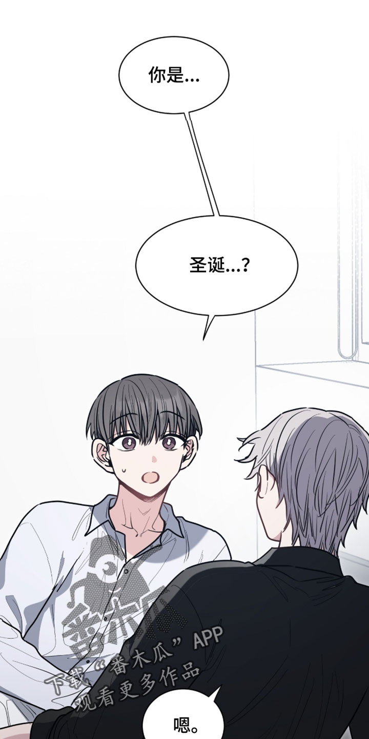 星光与谎言漫画,第53章：以后和我没关系1图