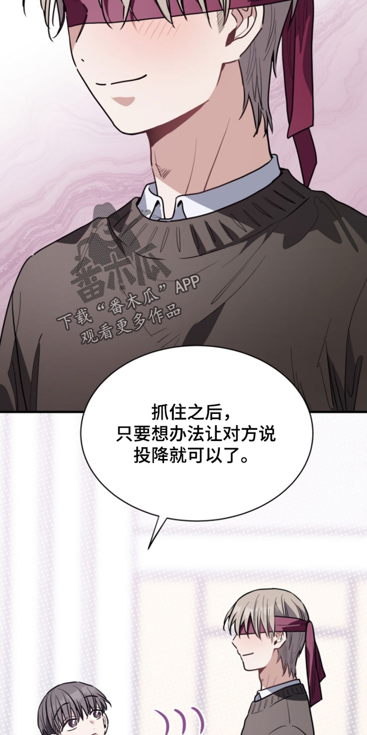 星光与谎言漫画,第58章：僵尸游戏1图