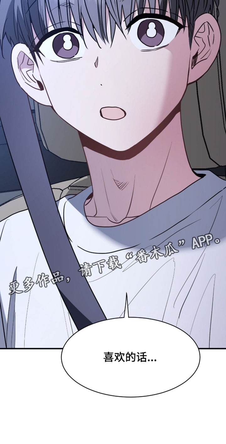 星光与谎言漫画,第62章：我很清楚那种心情1图