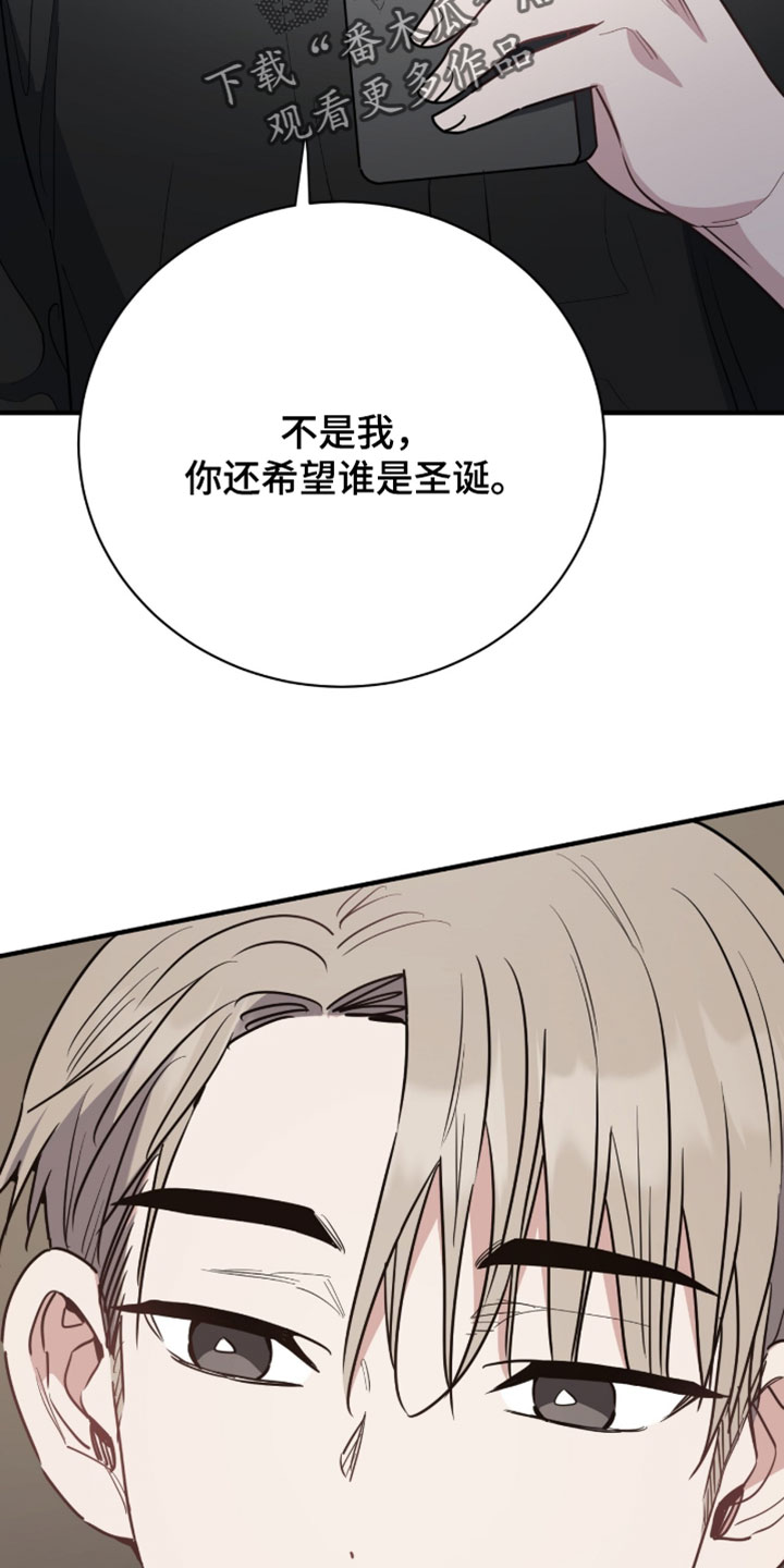 星光与谎言漫画,第53章：以后和我没关系4图