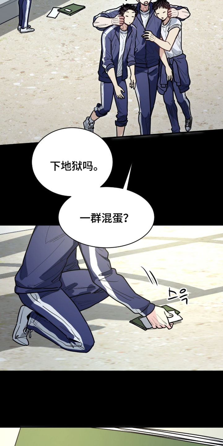 星光与谎言漫画,第50章：不要说鬼话了2图