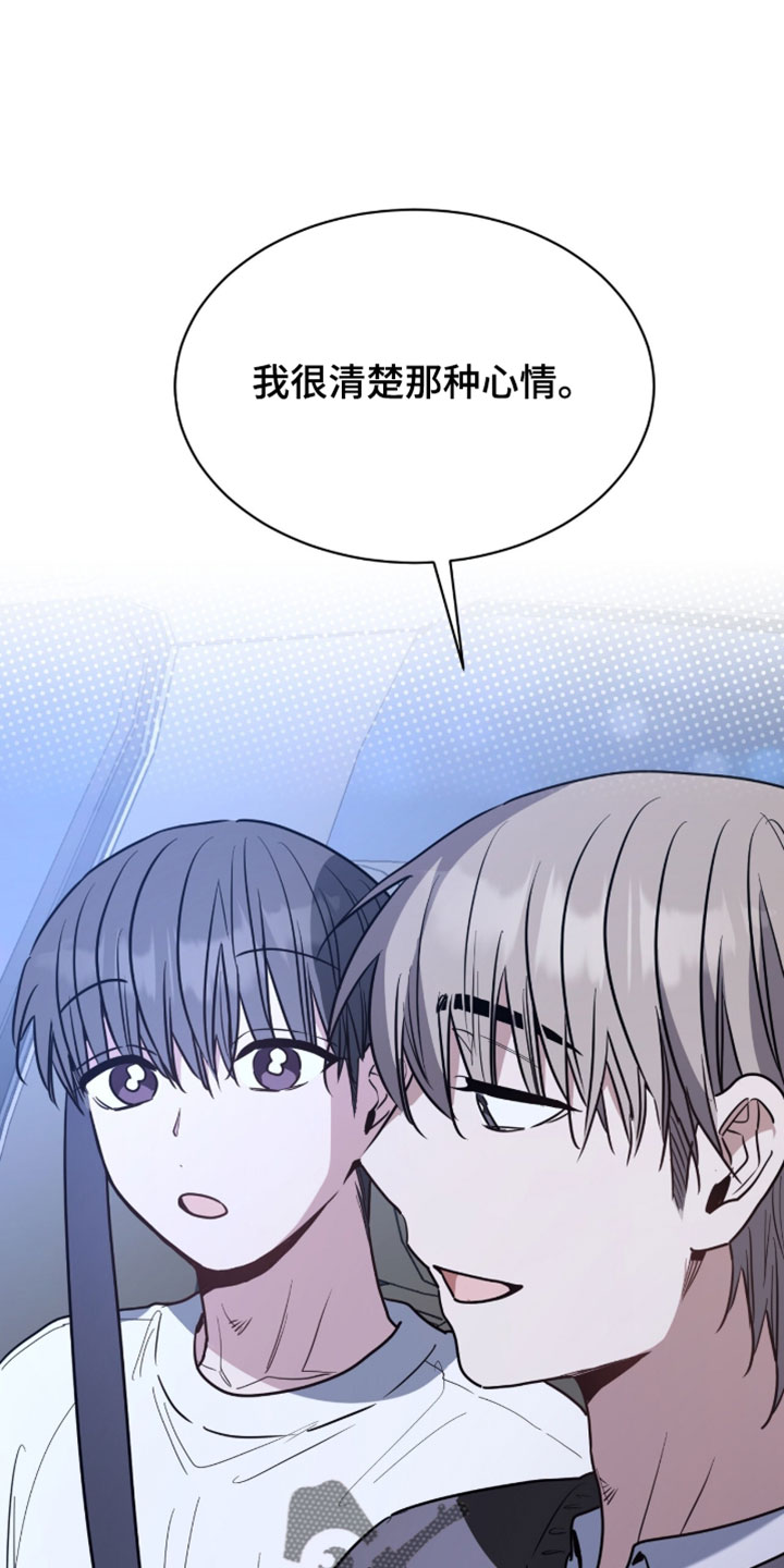 星光与谎言漫画,第62章：我很清楚那种心情3图