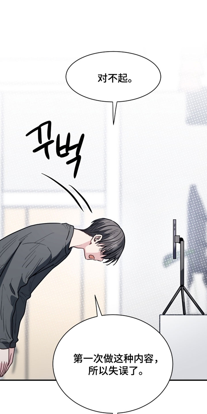 星光与谎言漫画,第62章：我很清楚那种心情4图