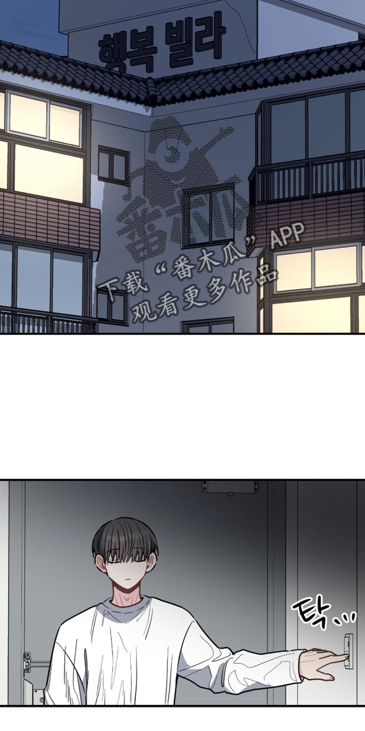 星光与谎言漫画,第63章：我现在去你家2图