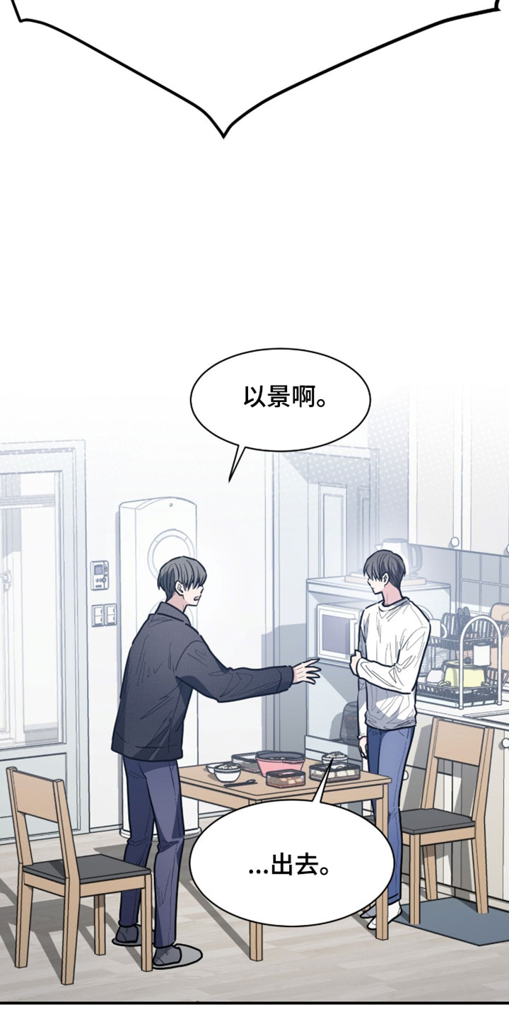星光与谎言漫画,第63章：我现在去你家3图
