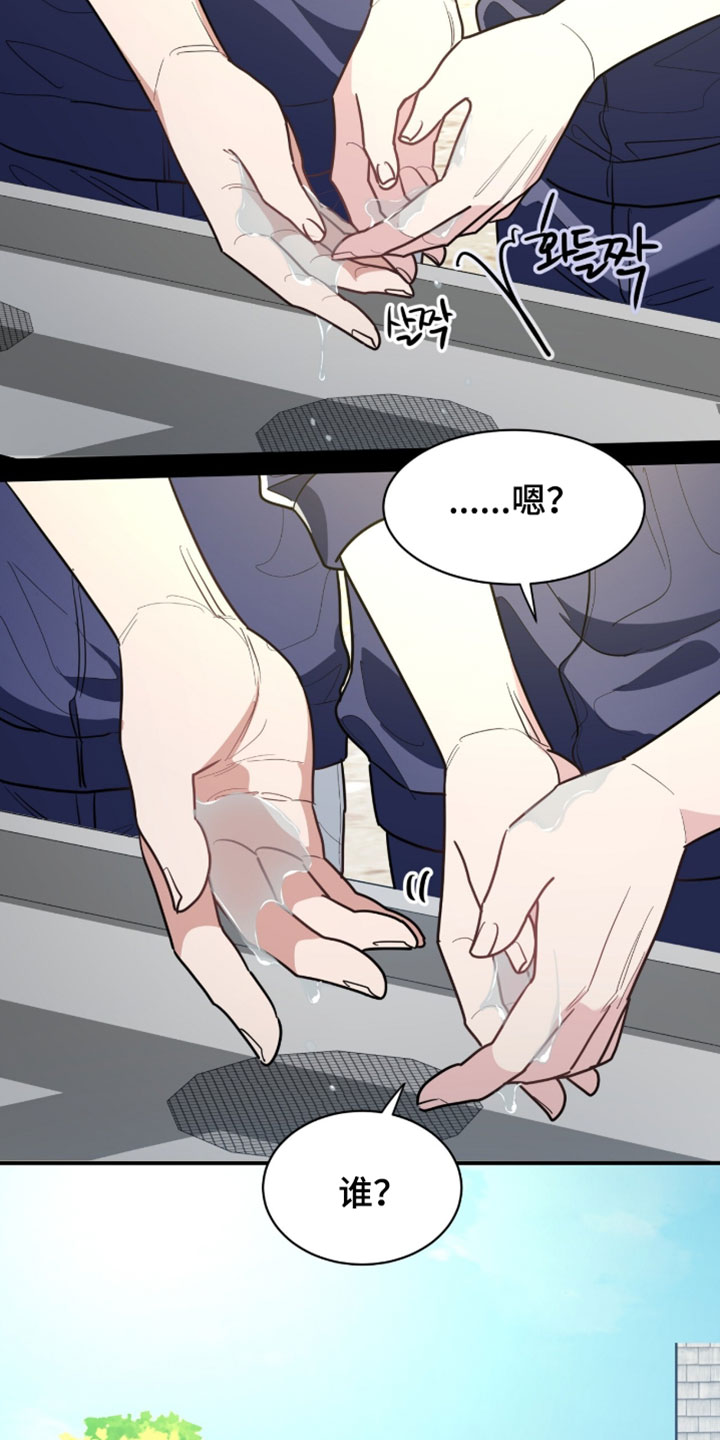 星光与谎言漫画,第50章：不要说鬼话了4图