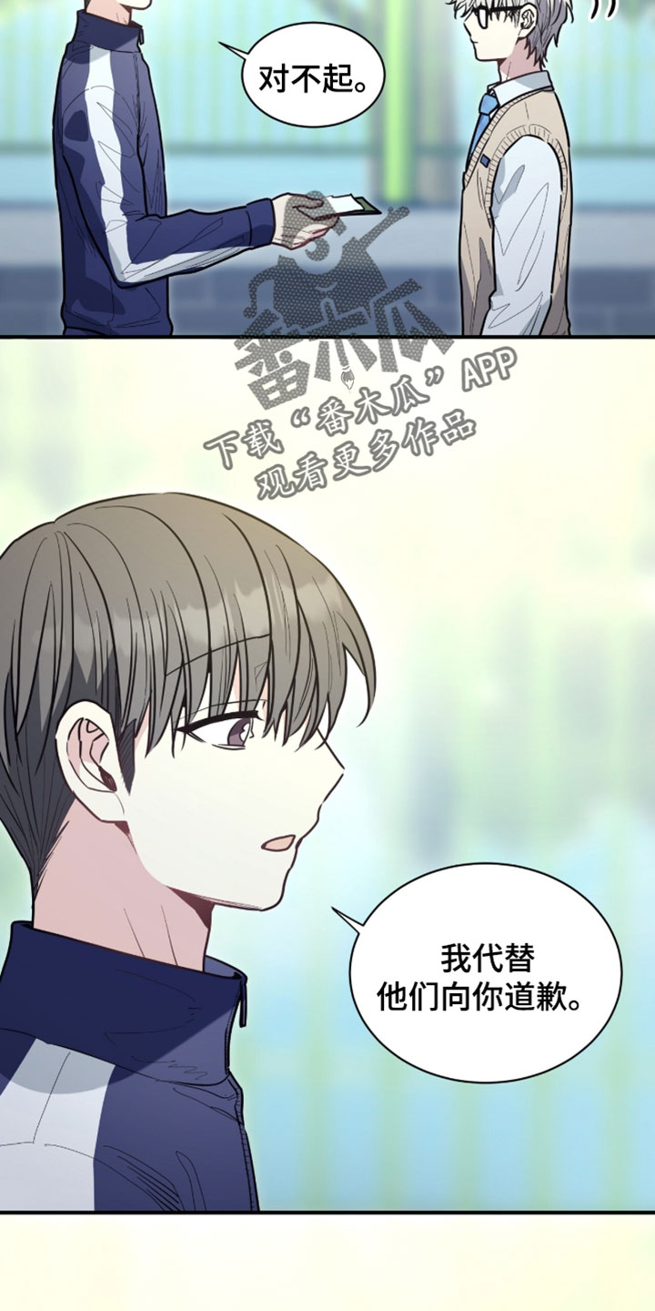 星光与谎言漫画,第51章：我是谁2图