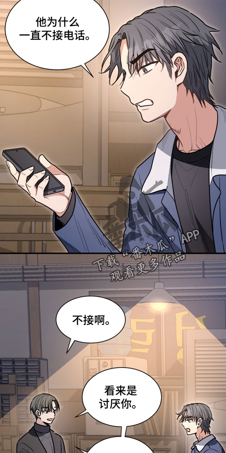 星光与谎言漫画,第52章：我是真的圣诞2图