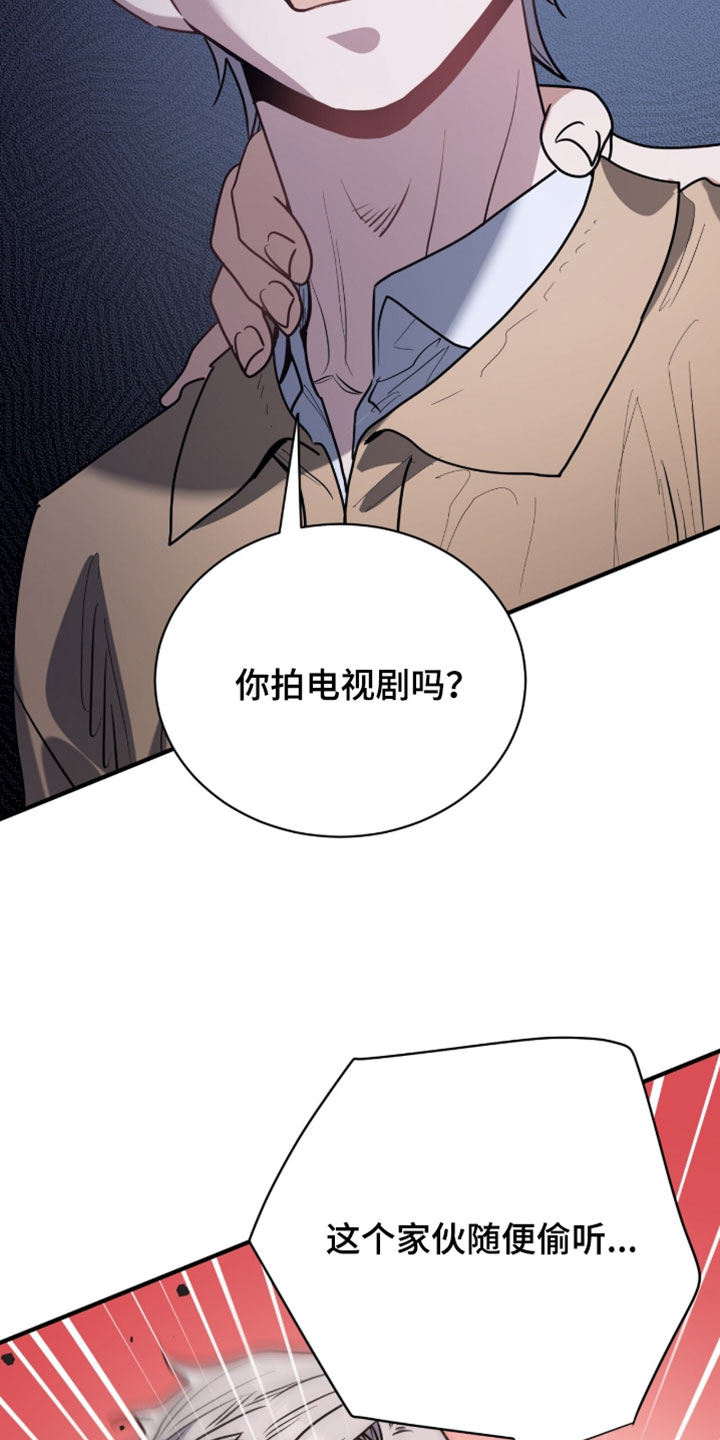 星光与谎言漫画,第62章：我很清楚那种心情1图