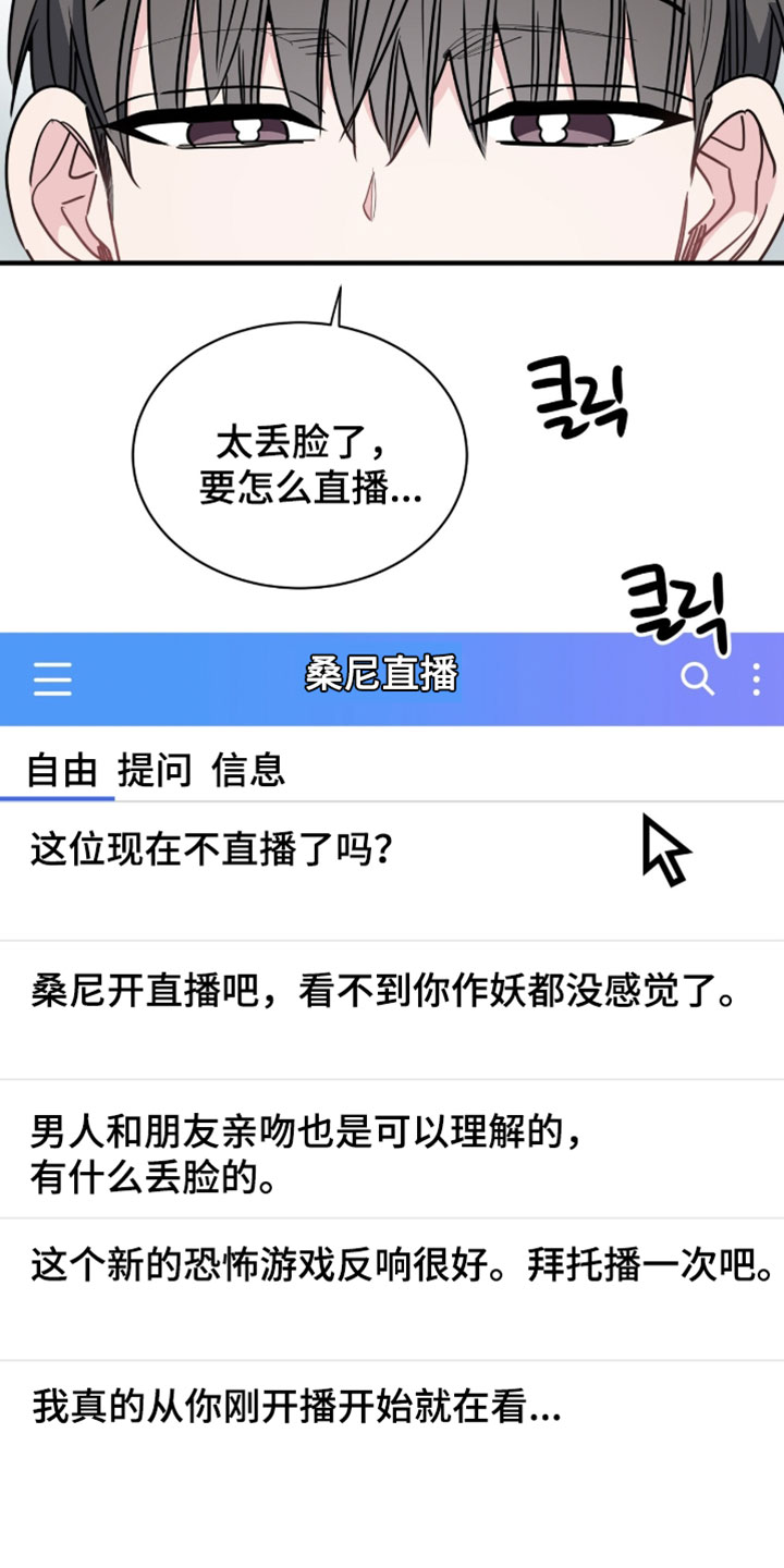 星光与谎言漫画,第54章：一直等待1图