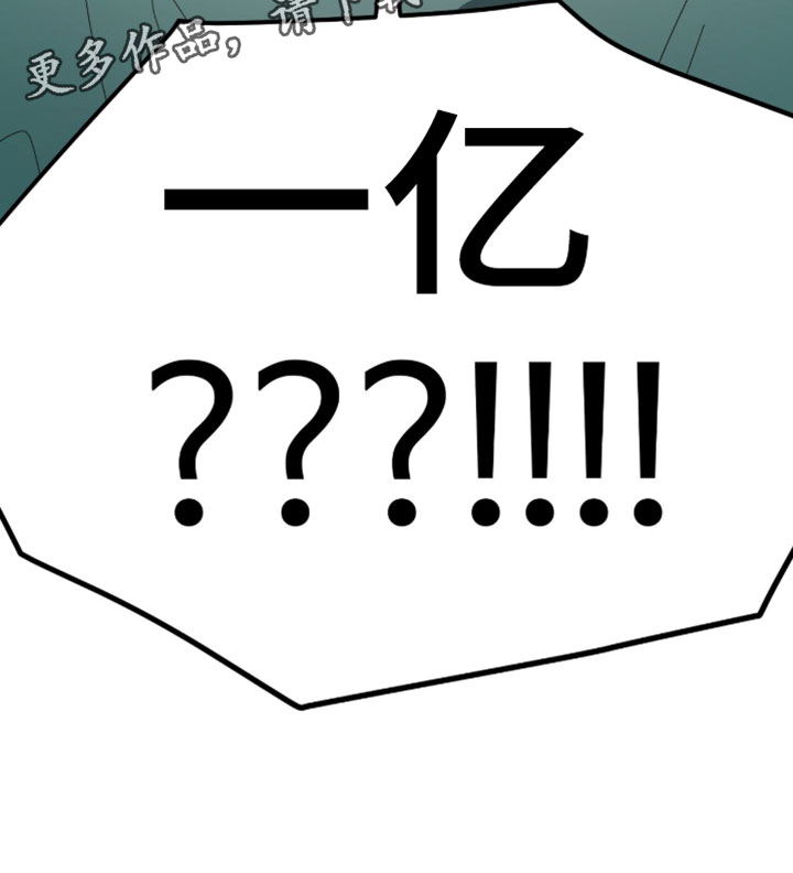 星光与谎言漫画,第54章：一直等待2图