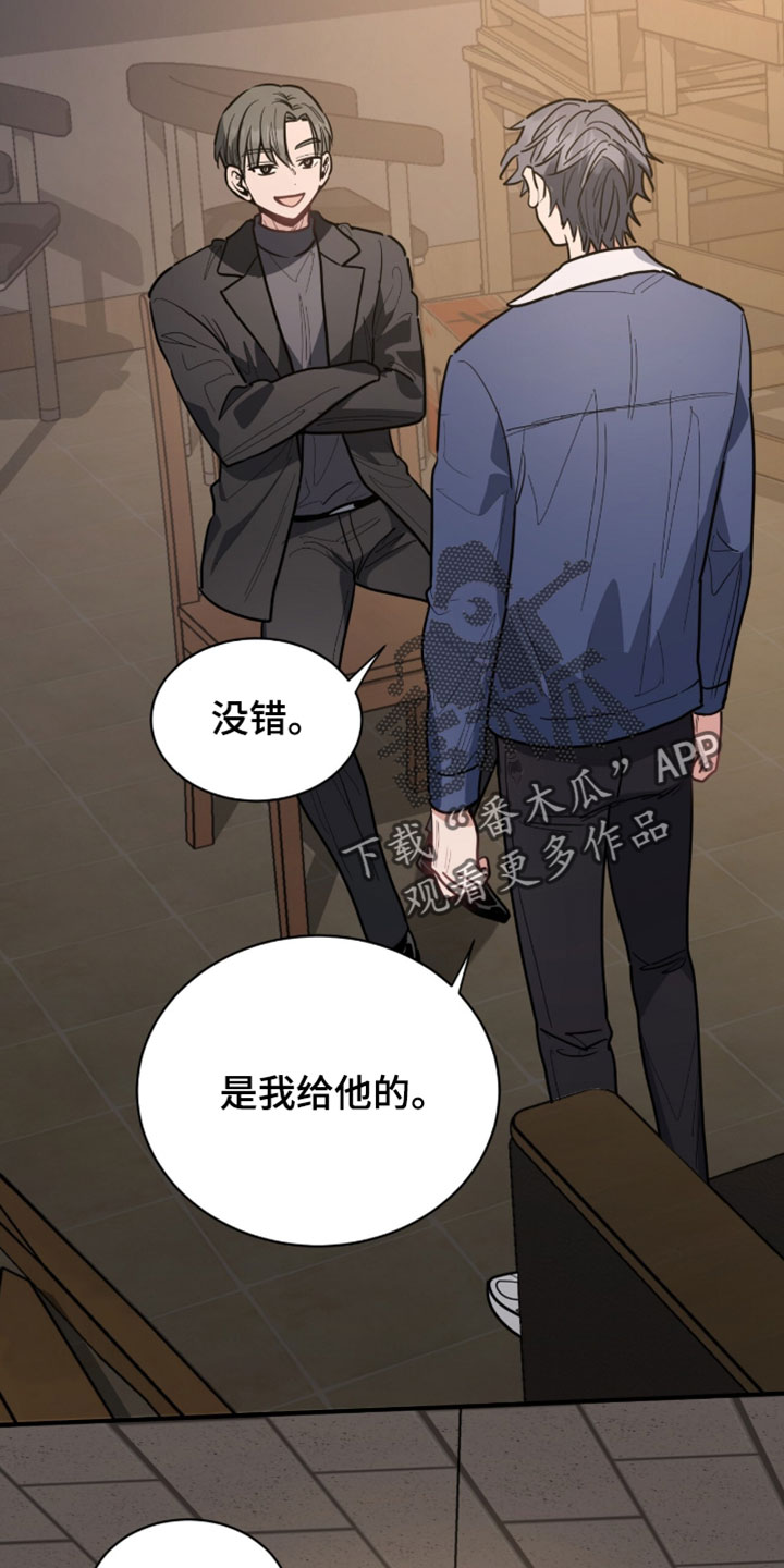 星光与谎言漫画,第53章：以后和我没关系2图