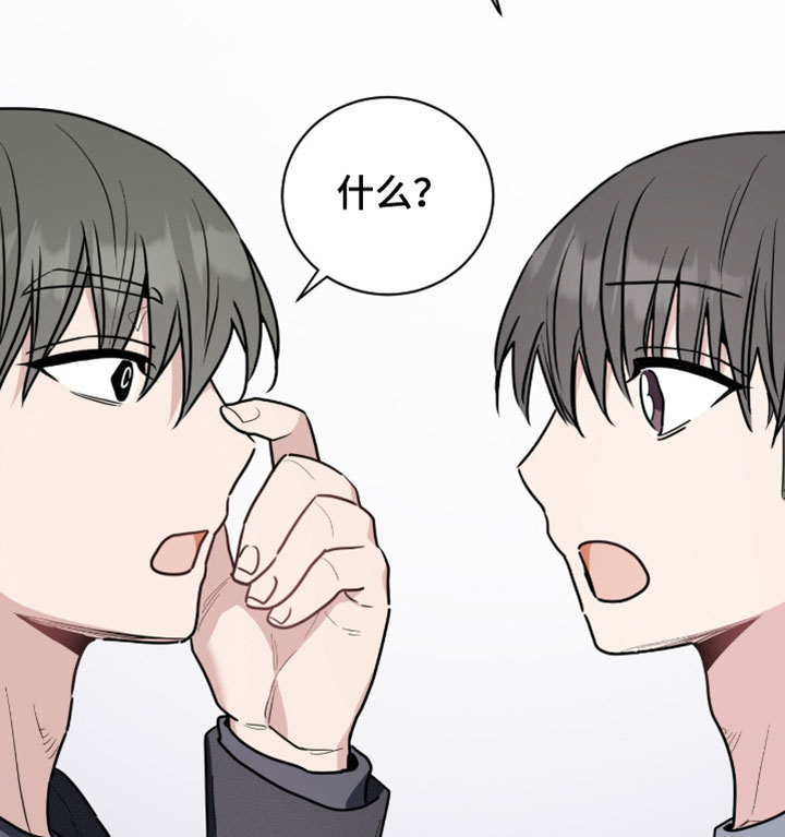 星光与谎言漫画,第63章：我现在去你家5图