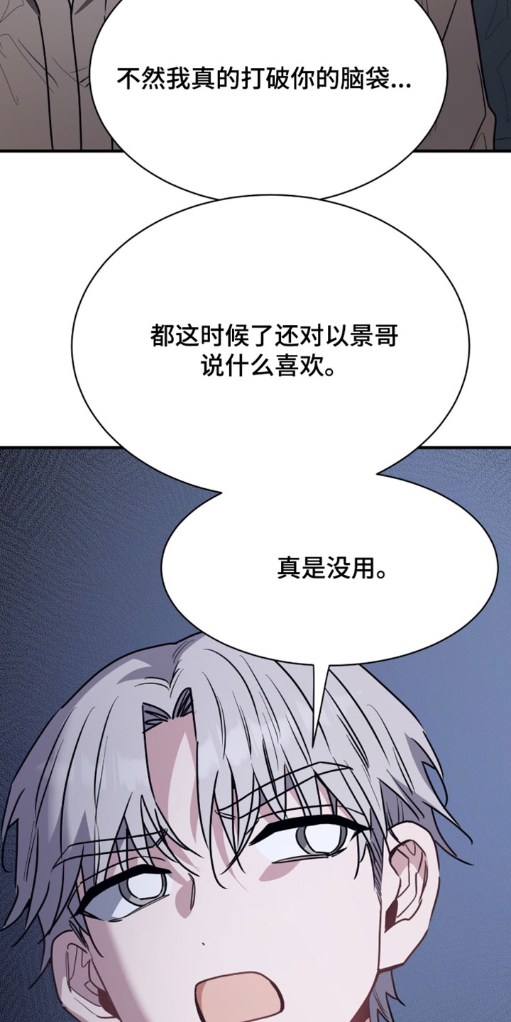 星光与谎言漫画,第62章：我很清楚那种心情5图