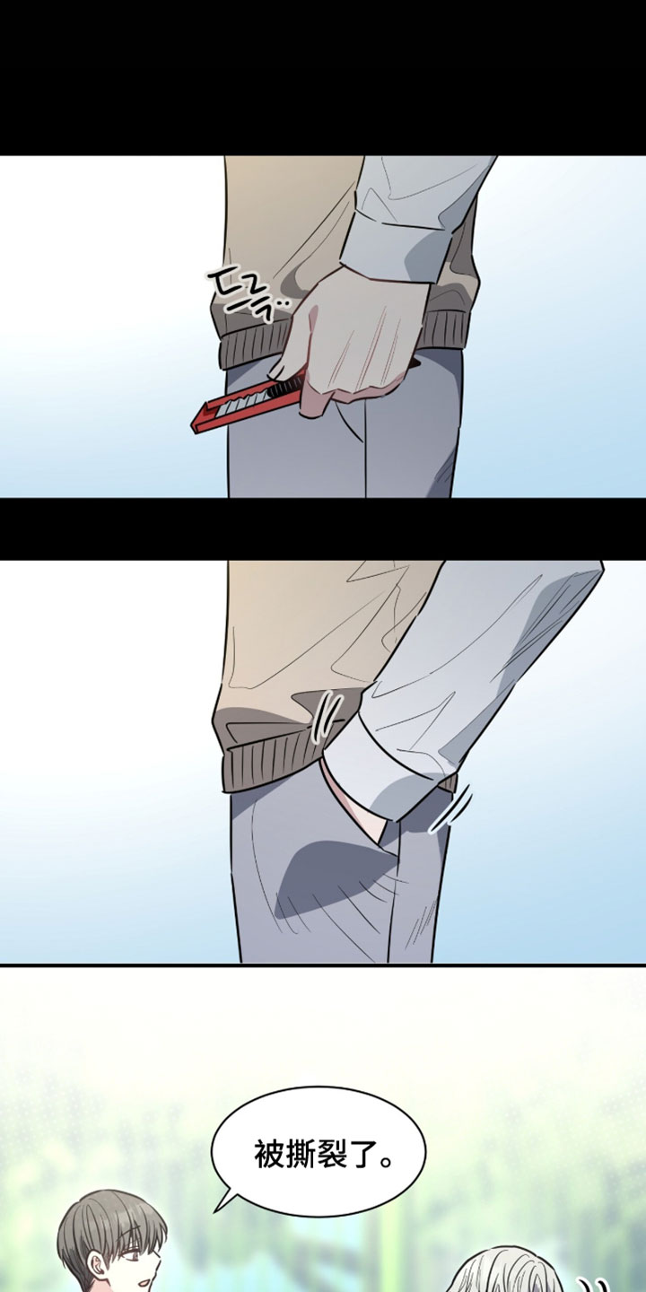 星光与谎言漫画,第51章：我是谁1图