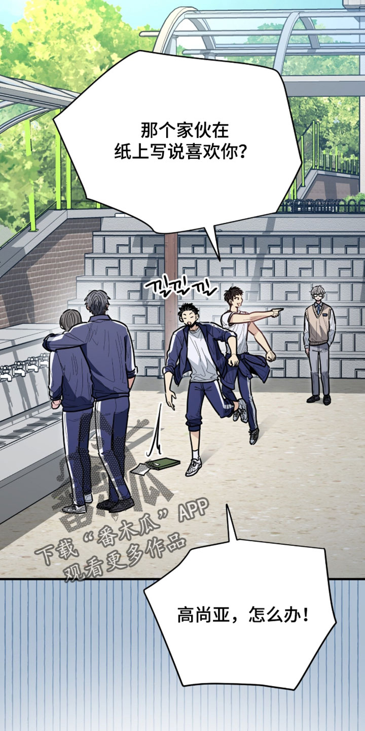 星光与谎言漫画,第50章：不要说鬼话了5图