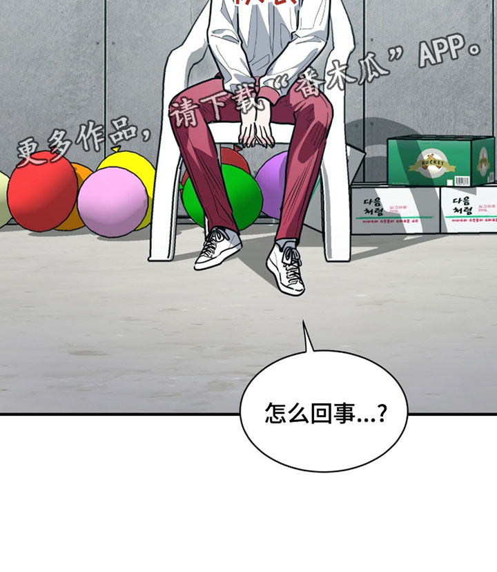 星光与谎言漫画,第56章：这次一定要查出来1图