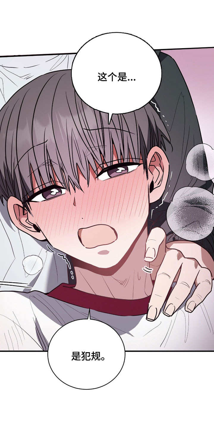 星光与谎言漫画,第59章：这是犯规1图