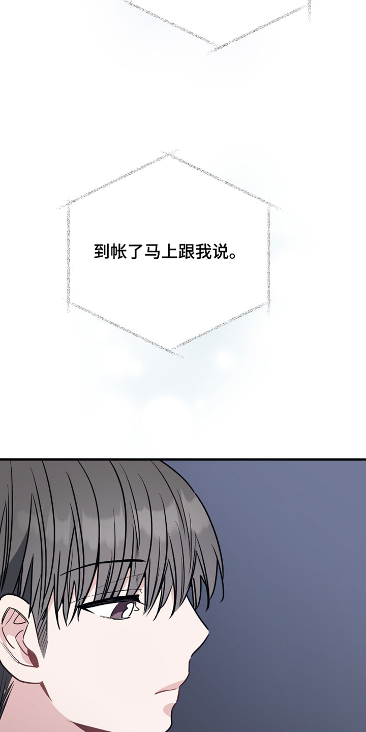 星光与谎言漫画,第56章：这次一定要查出来2图