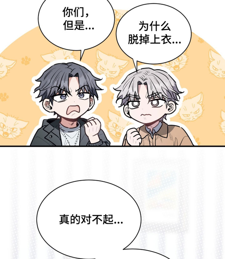 星光与谎言漫画,第62章：我很清楚那种心情3图