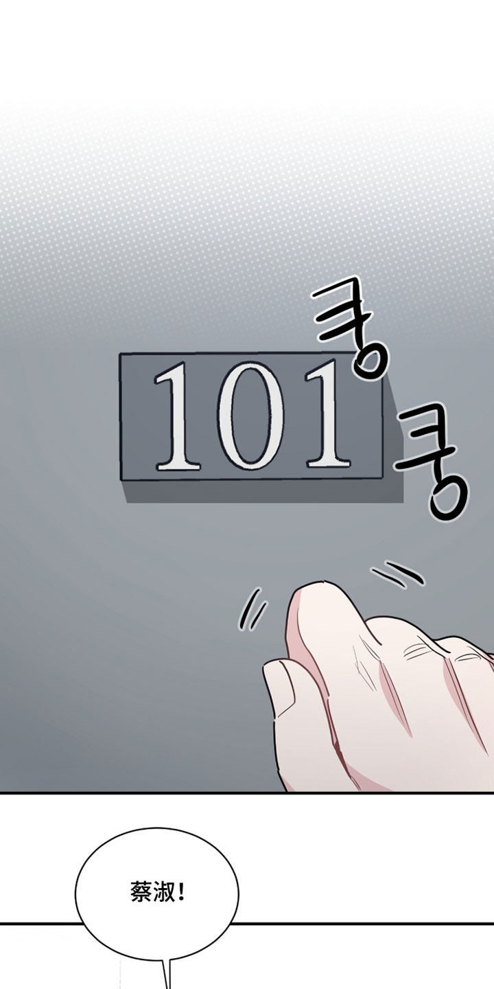 星光与谎言漫画,第55章：打算还回去5图