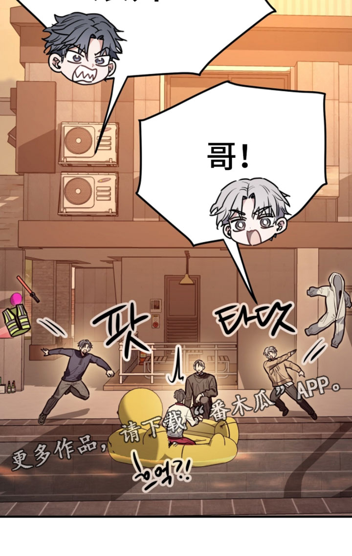 星光与谎言漫画,第57章：被整的感觉1图